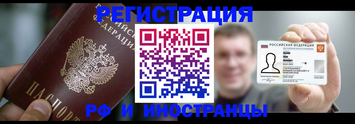 где прописаться в Невельске